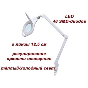 Лампа-лупа B.S.Ukraine 8060 LED 3D с регулировкой яркости света