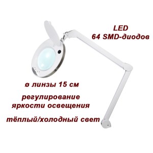 Лампа-лупа B.S.Ukraine 6014 LED CCT 3D с регулировкой яркости света