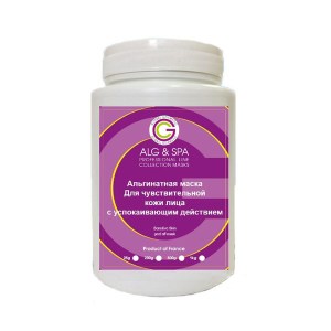 Альгинатная маска Alg & Spa для чувствительной кожи лица с успокаивающим действием 1 кг