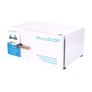 Сухожаровой стерилизатор Microstop ГП-10