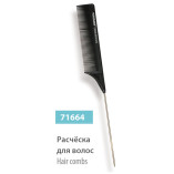 Гребень SPL 71664