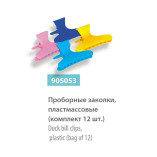 Зажимы для волос SPL 905053 проборные изогнутые 