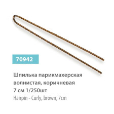 Шпильки SPL 70942 волнистые золотые 7 см 250 шт