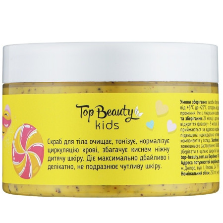 Скраб для тела детский Top Beauty Body Scrub Kids 3+ с ароматом жвачки 250 мл