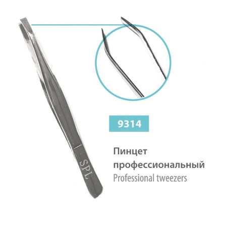 Пинцет прямой SPL 9314
