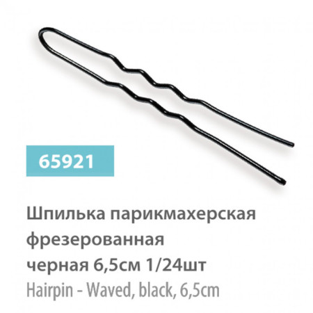 Шпильки SPL 65921 фрезерованные черные 6,5 см 24 шт