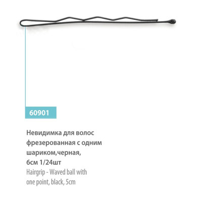 Невидимки для волос SPL 60901 фрезерованные черные 6 см 24 шт