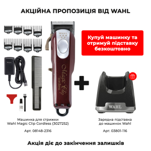 Машинка для стрижки Wahl Magic Clip Cordless 5 star 08148-2316