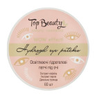 Гідрогелеві патчі під очі Top Beauty Wow Effect освітлюючі з екстрактом кофеїну, перлів та дамаської троянди 60 шт