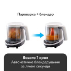 Блендер-пароварка Baby Brezza Food Maker Deluxe