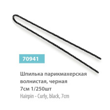 Шпильки SPL 70941 хвилясті чорні 7 см 250 шт