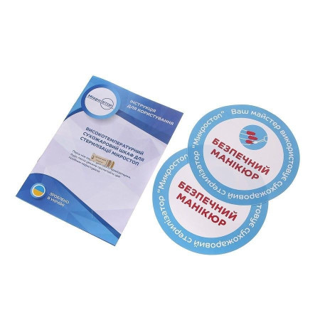 Сухожаровий стерилізатор Microstop М3+