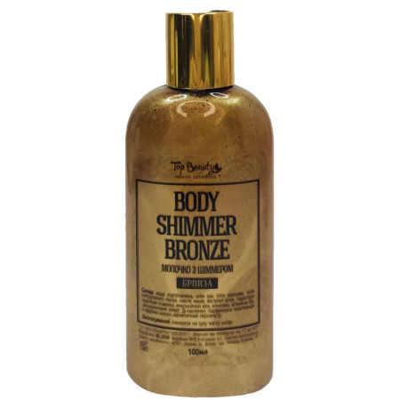 Молочко з шиммером Top Beauty Body Shimmer Bronze Бронза 100 мл
