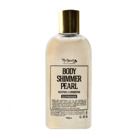 Молочко з шиммером Top Beauty Body Shimmer Pearl Перли 100 мл