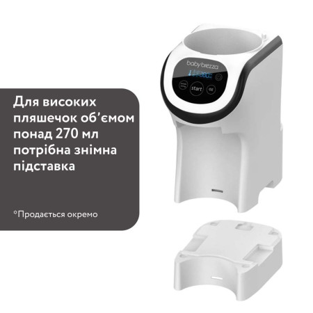 Машина для приготування дитячої суміші Baby Brezza Formula Pro Mini 