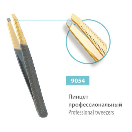 Пінцет прямий SPL 9054