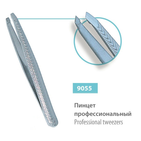Пінцет прямий SPL 9055