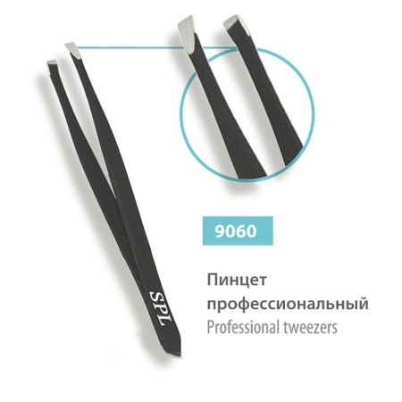 Пінцет прямий SPL 9060