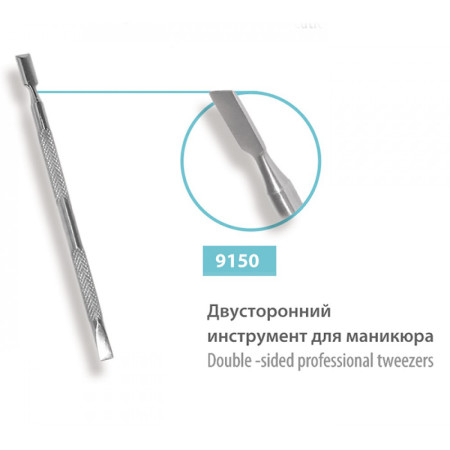 Лопатка двостороння SPL 9150