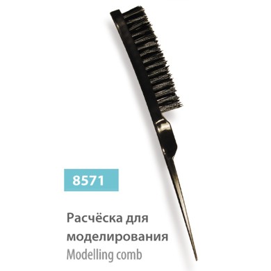 Гребінець SPL 8571